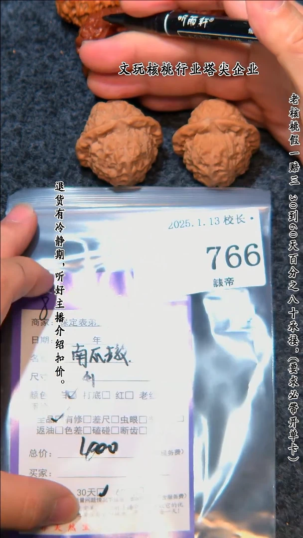 【闪购商品】文玩核桃把件766南瓜墩