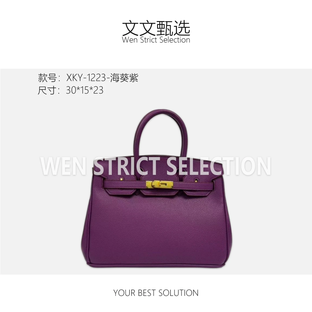 【文文甄选】XKY-1223-海葵紫-轻奢时尚百搭新款女包
