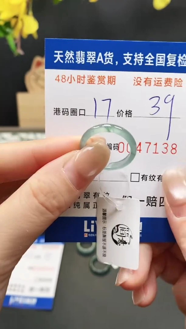 未镶嵌戒指翡翠7138