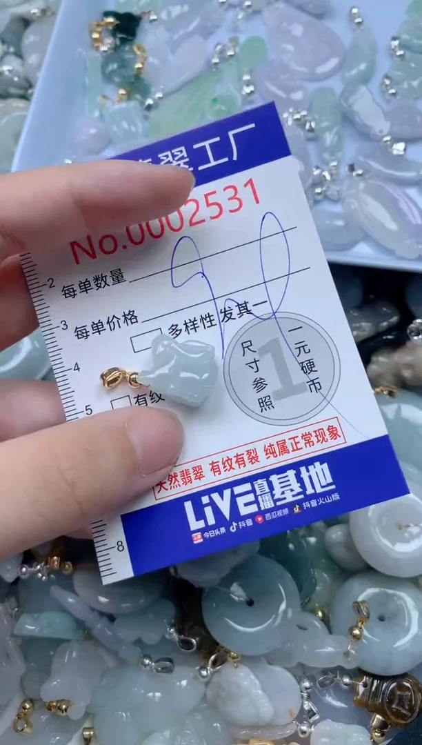 颈饰未镶嵌翡翠2531