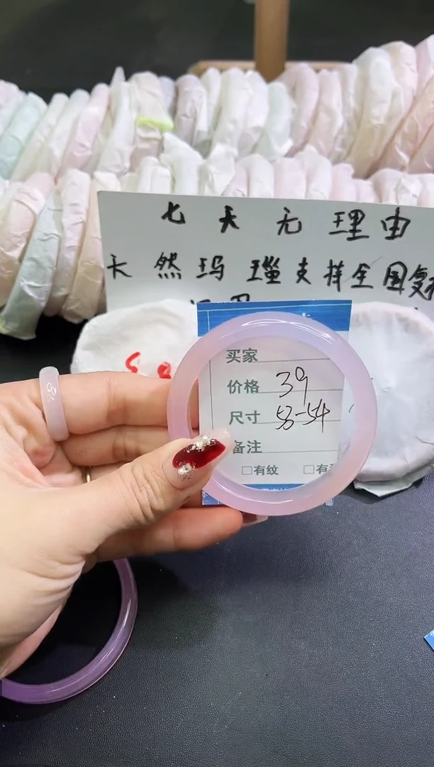 手镯玛瑙/玉髓未镶嵌1