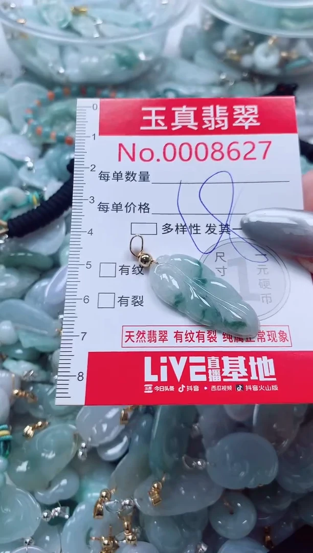 吊坠(不含链)未镶嵌翡翠8627