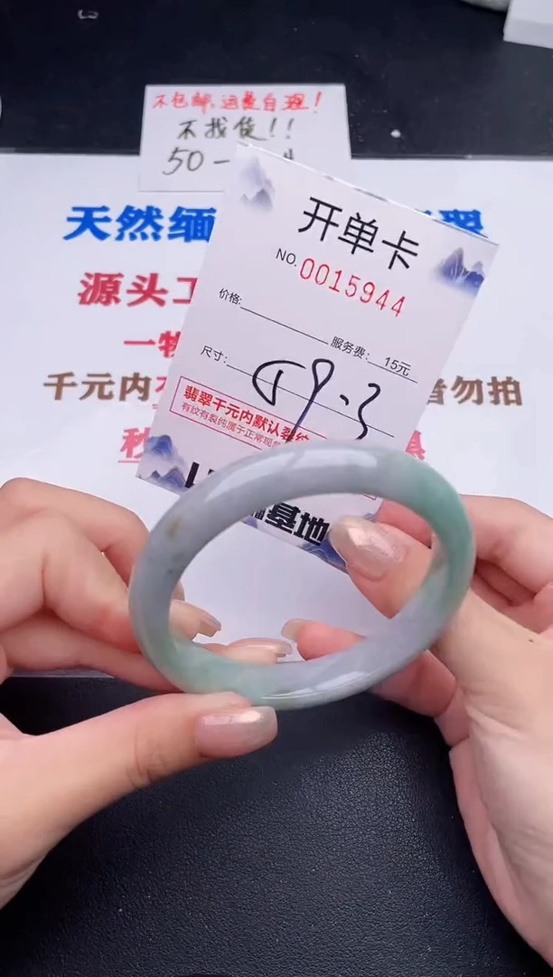 未镶嵌手镯翡翠44