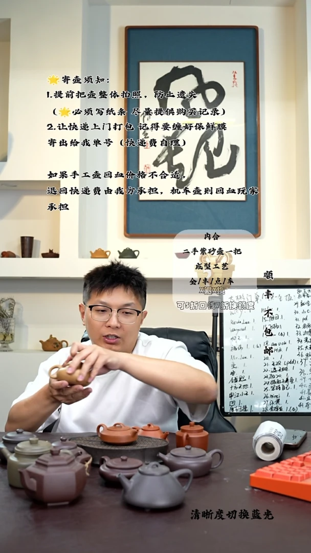 茶壶紫砂壶以致用 618随选福利壶