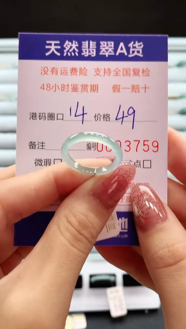 翡翠戒指未镶嵌天然翡翠A货戒圈