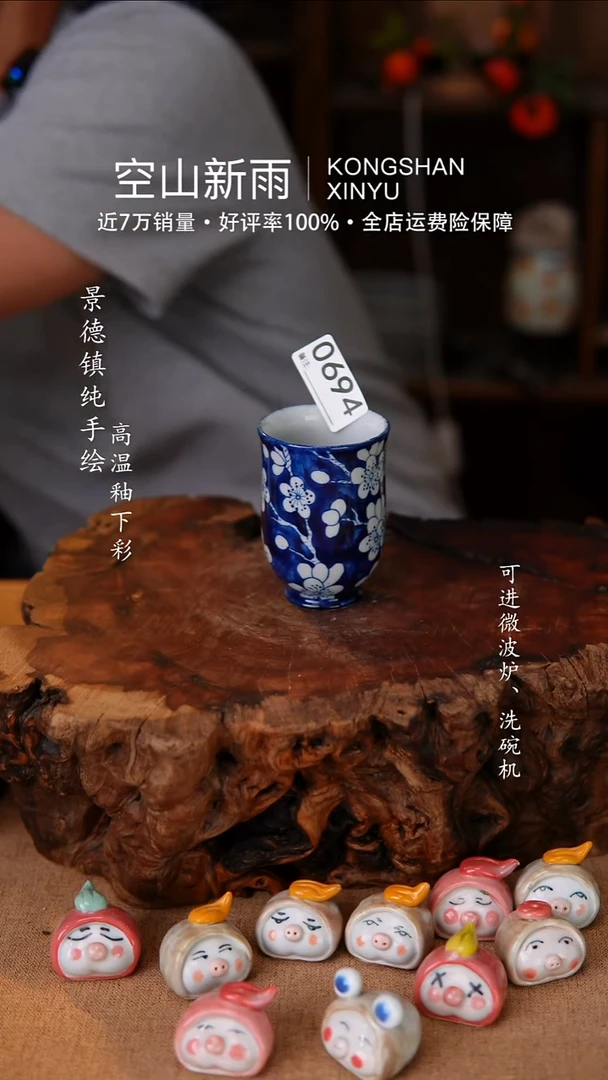 瓷片694空山新雨高温瓷器