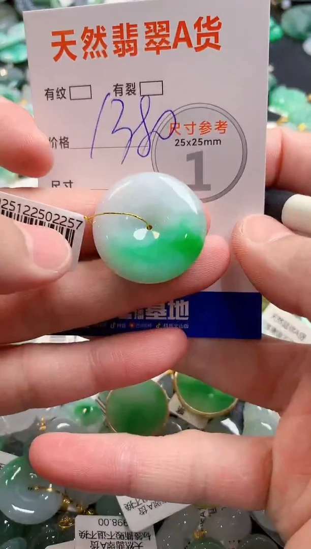 颈饰未镶嵌翡翠1071530360