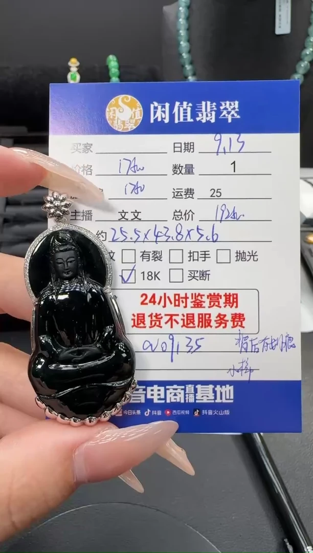 颈饰18K金镶嵌翡翠翡翠吊坠