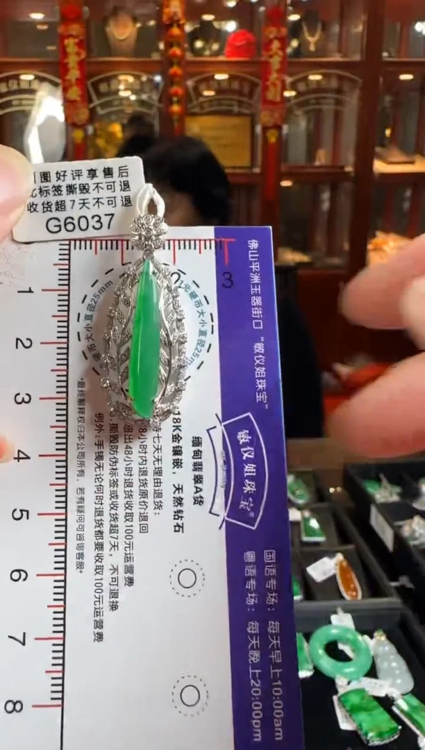 颈饰18K金镶嵌翡翠G6037冰绿滴水吊坠