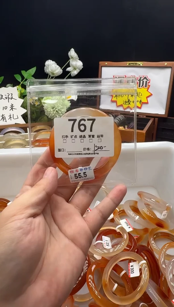 手镯玛瑙/玉髓未镶嵌静*心767