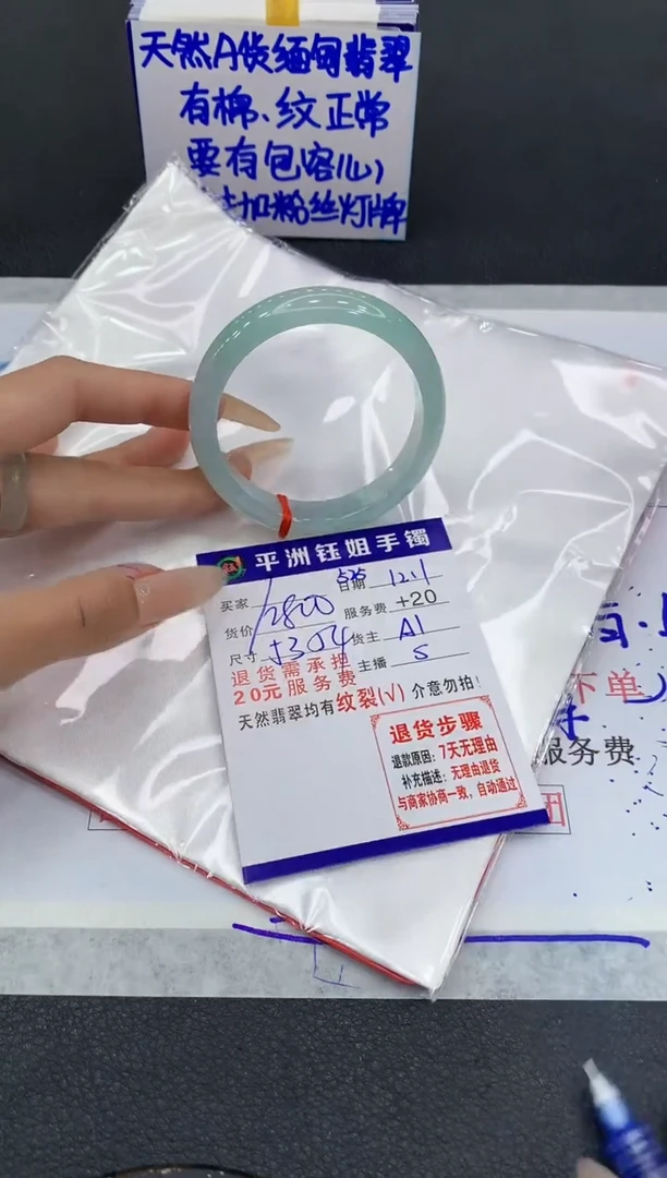 未镶嵌手镯翡翠1