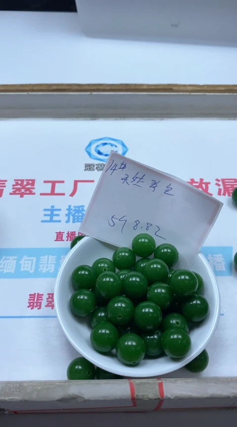 手饰玛瑙未镶嵌M696 碧 玉14mm5个8.8元