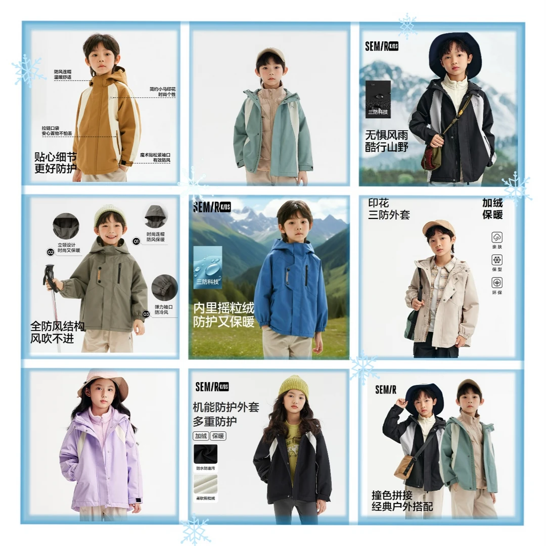 【三防软壳衣加绒】森马儿童外套保暖连帽上衣户外秋男285324041108