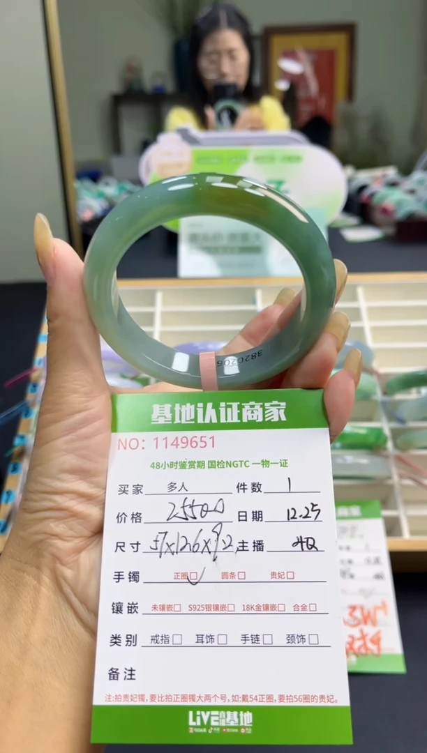 未镶嵌手镯翡翠多人