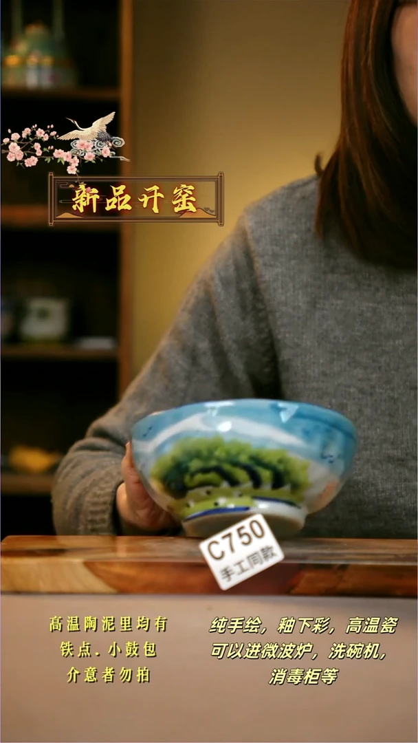 其他C750陶然集器瓷器