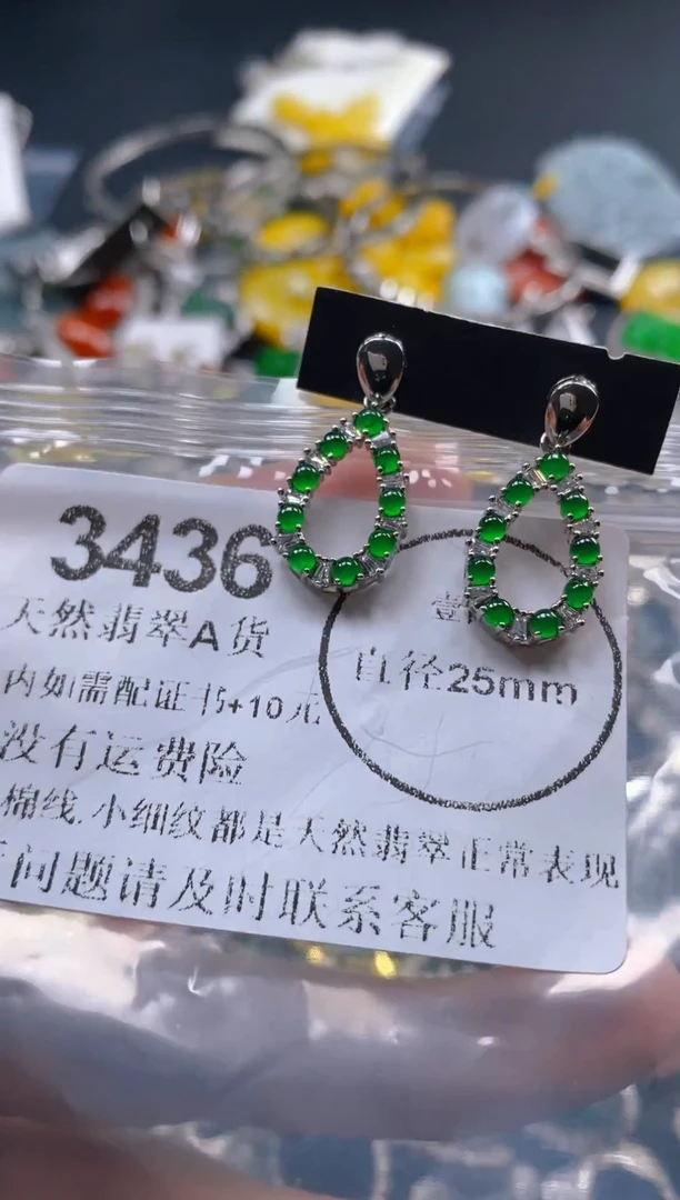翡翠未镶嵌吊坠(不含链)3436