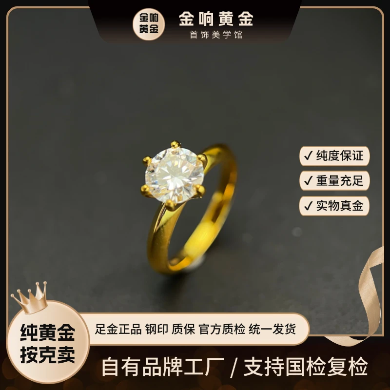 足金999 经典黄金戒指 2克拉六爪潮流百搭