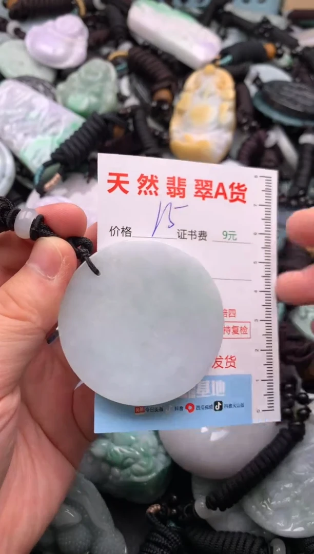 翡翠未镶嵌吊坠(不含链)1