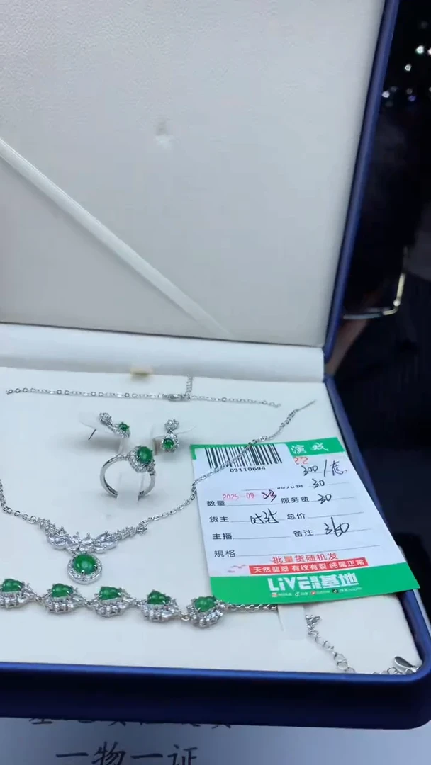 未镶嵌定制翡翠天然A货翡翠一套