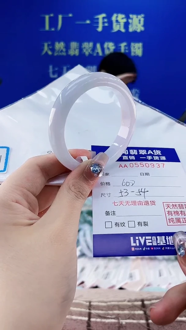 翡翠手镯未镶嵌37天然翡翠A货