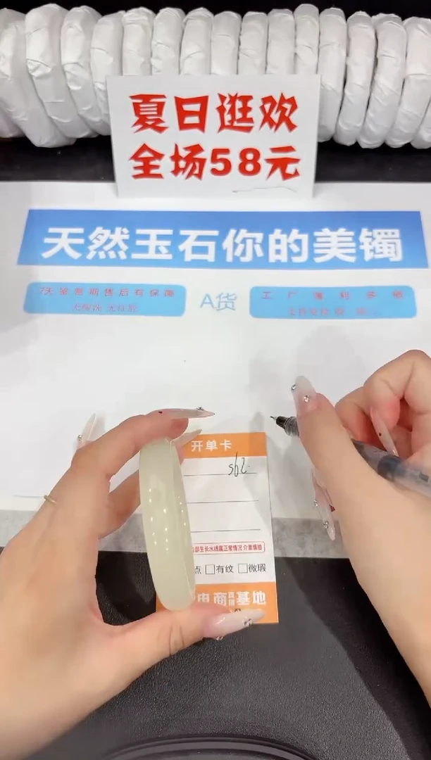 石英质玉手镯未镶嵌s62-58.2