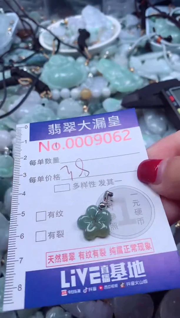 颈饰未镶嵌翡翠9062