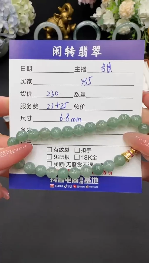 未镶嵌手链翡翠y****3手串