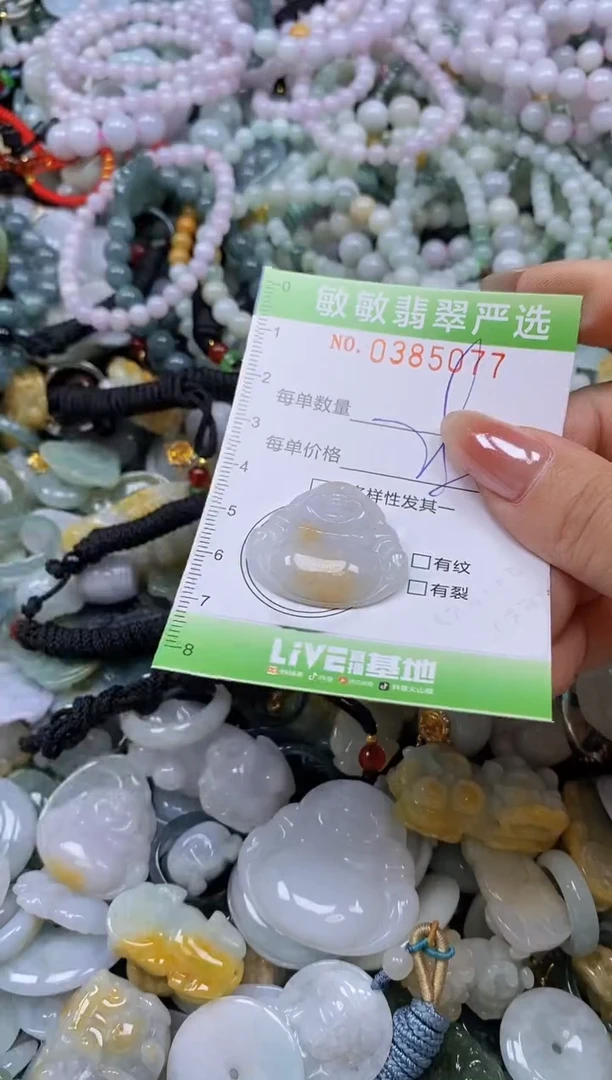 颈饰未镶嵌翡翠闪购0385077