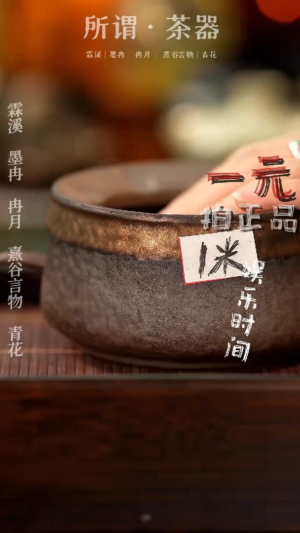 【闪购商品】老陶泥温茶老陶泥温茶