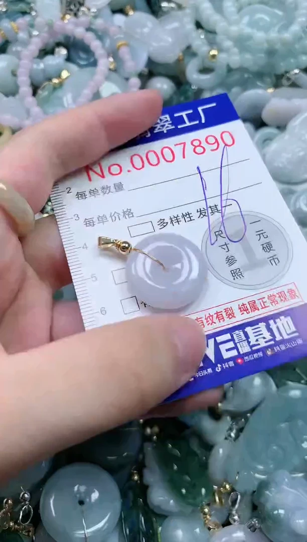 翡翠未镶嵌吊坠(不含链)7890