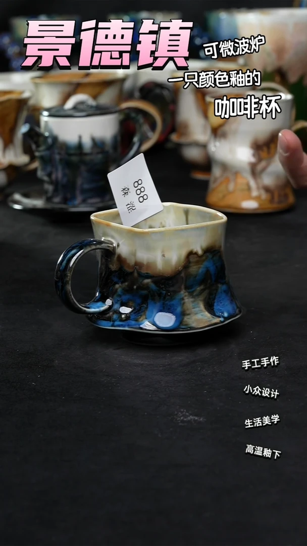 景德镇森涩手创陶瓷（食品级）888