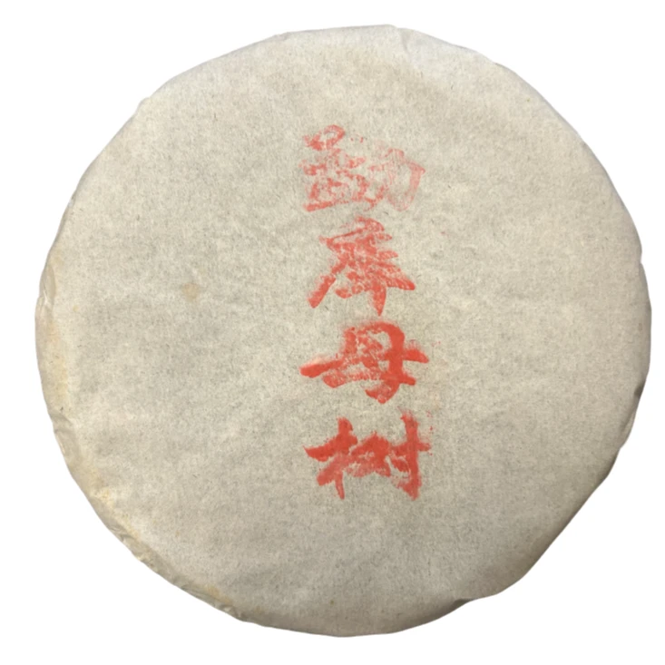【飞台】 2005年勐库母树  普洱茶生茶200g
