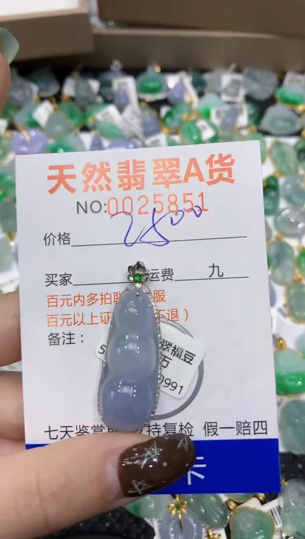 【闪购商品】翡翠颈饰18K金镶嵌1111111111111