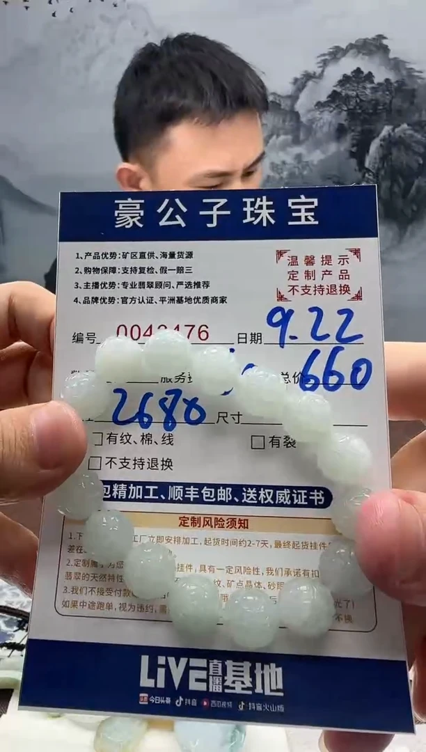 未镶嵌定制翡翠拾*43476（发货一件}
