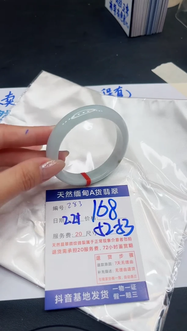 【闪购商品】翡翠手镯未镶嵌11111111