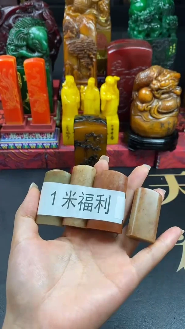 寿山石印石1米福利