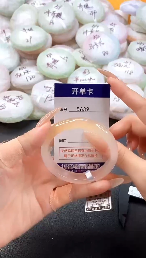 手镯玛瑙/玉髓未镶嵌5639圈口55