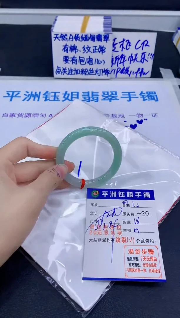 未镶嵌手镯翡翠111