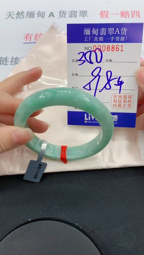 未镶嵌手镯翡翠61