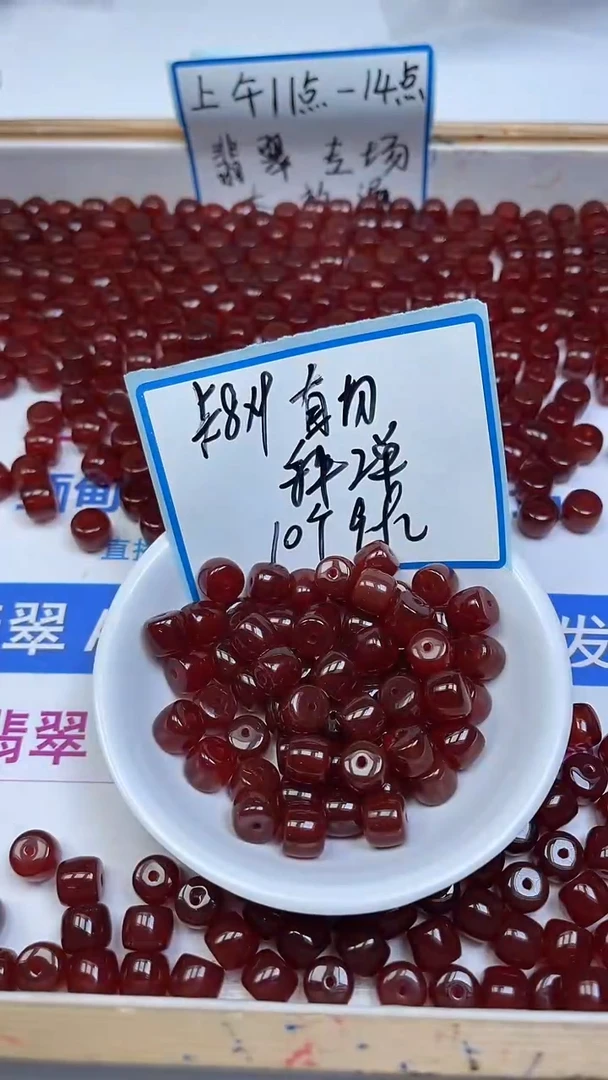 未镶嵌散珠南红玛瑙E681 南红直切老型8*9mm10颗9.9元