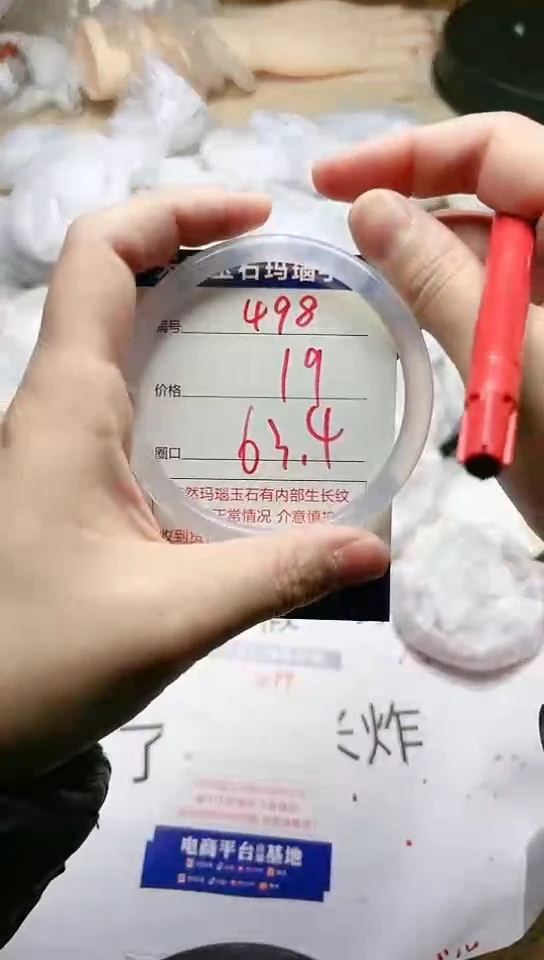 手镯玛瑙/玉髓未镶嵌498