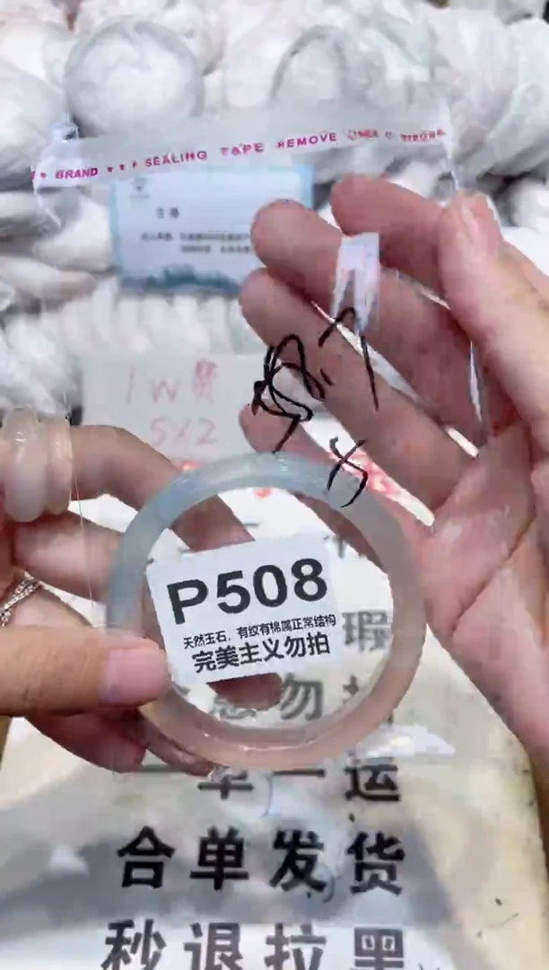 手镯玛瑙/玉髓未镶嵌58