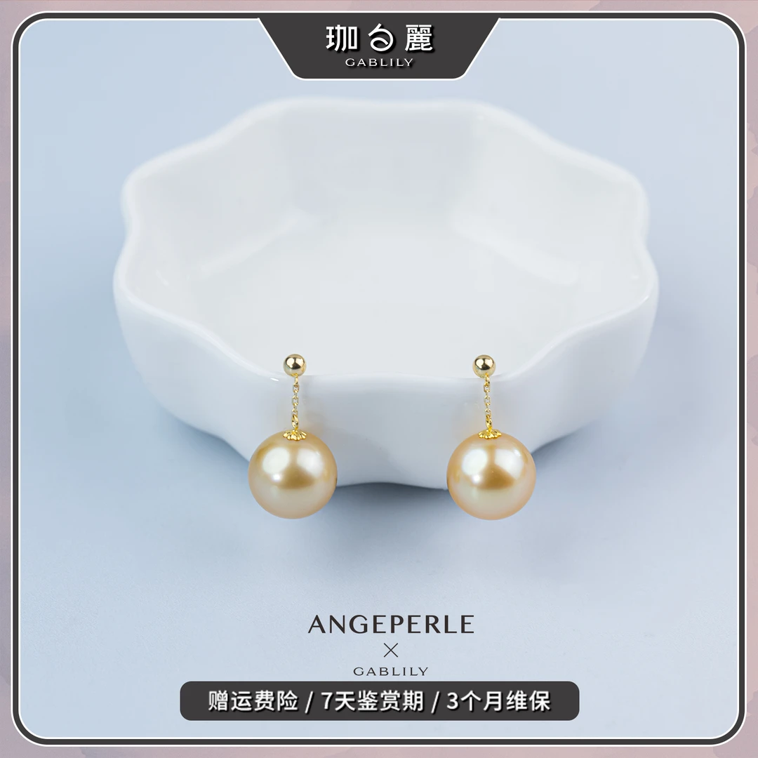 珈白丽【鸣鸣精选】海水南洋金珍珠通体18k金镶嵌珍珠耳坠10-11mm
