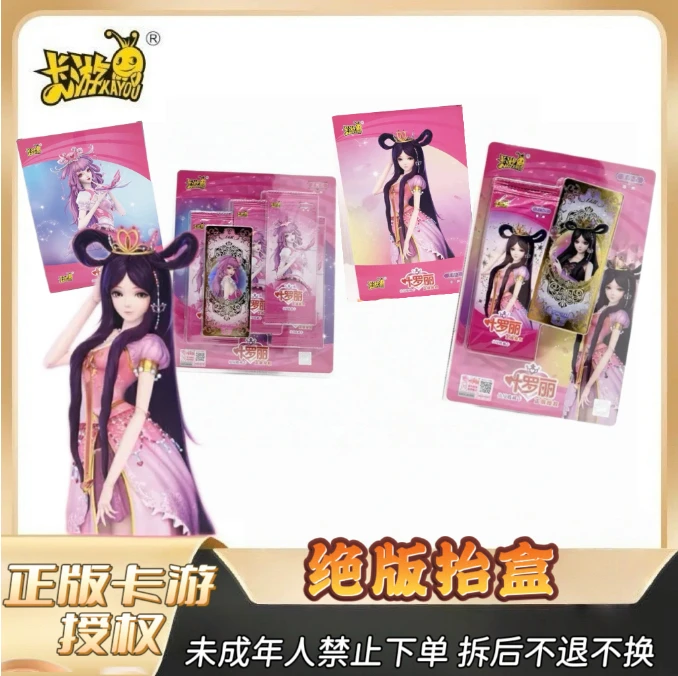 【拆盒】叶罗丽绝版抬盒 主播代拆 收藏