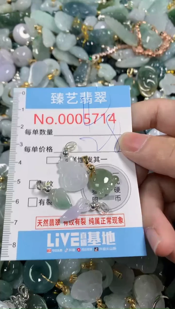 吊坠(不含链)未镶嵌翡翠5714