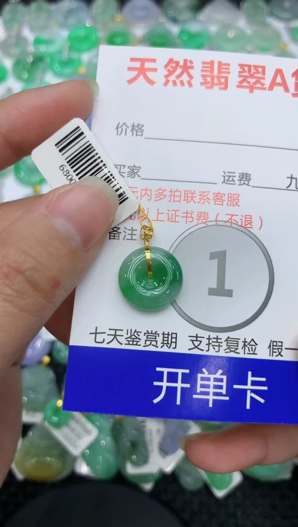 【闪购商品】翡翠颈饰18K金镶嵌 111111111111