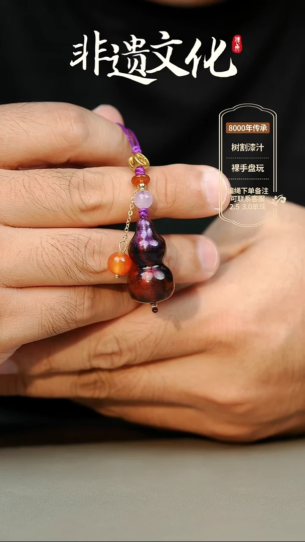 大漆朝曦小葫芦挂件 非遗大漆@@5GJ002