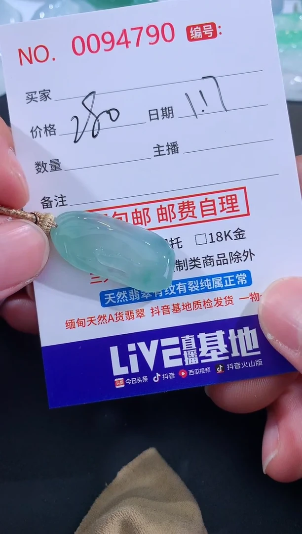 【闪购商品】翡翠颈饰未镶嵌天然缅甸A货翡翠