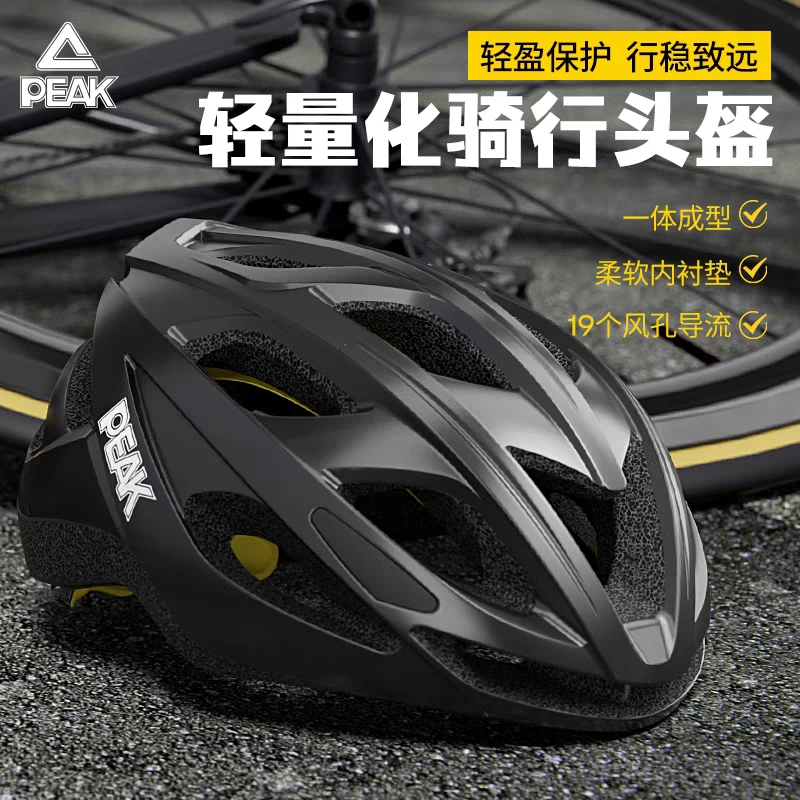 匹克自行车头盔男夏季山地车公路车平衡车单车安全盔帽女骑行装备