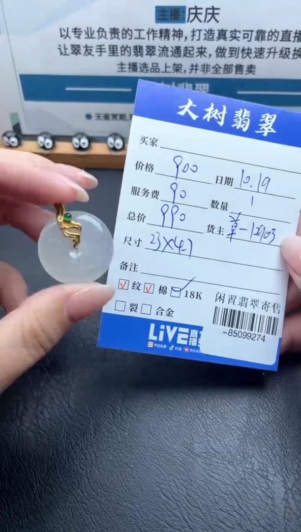 颈饰18K金镶嵌翡翠多人-85099274